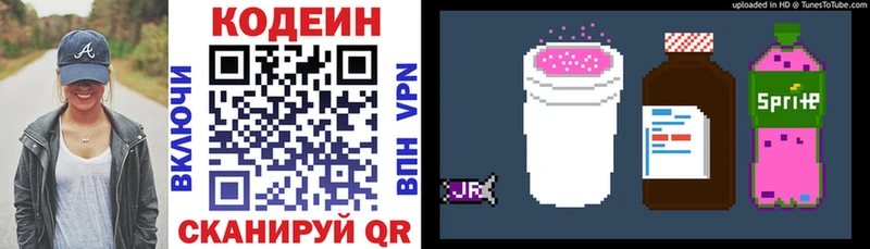 Кодеиновый сироп Lean Purple Drank  кракен зеркало  это как зайти  Киренск 