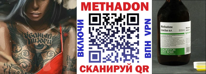 shop Telegram  Киренск  МЕТАДОН мёд  купить наркотик 